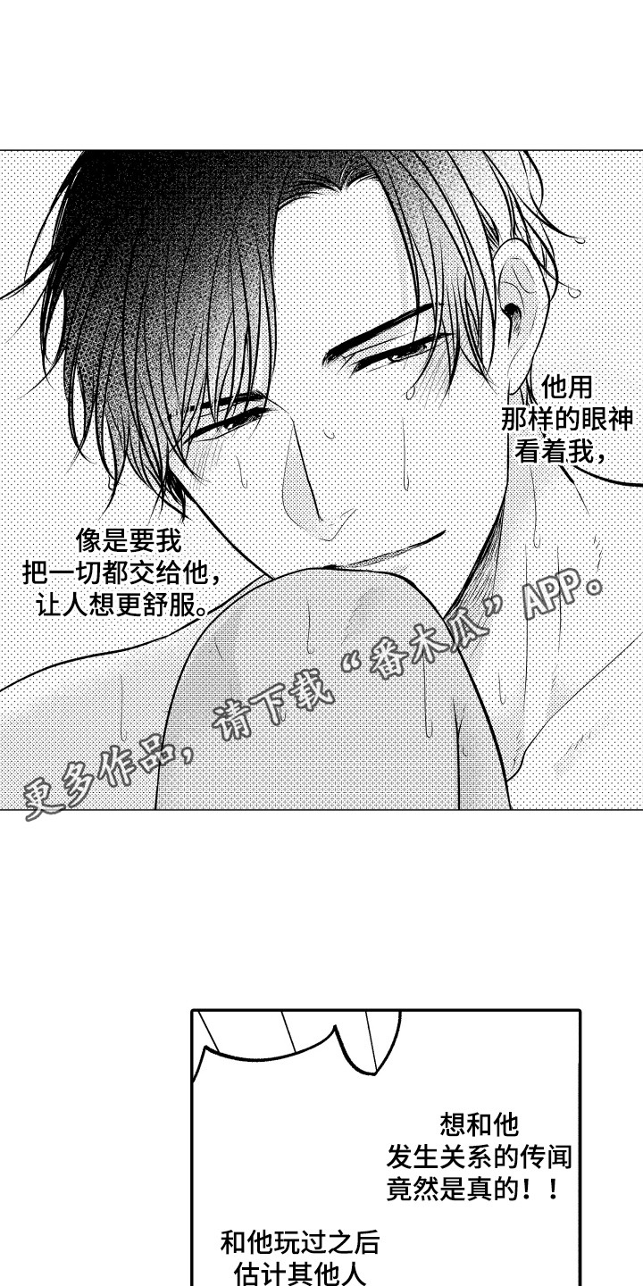 第13章：微妙的感觉4