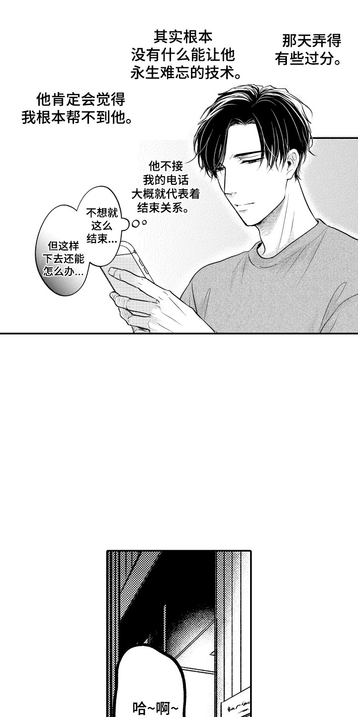 第20章：醒悟2