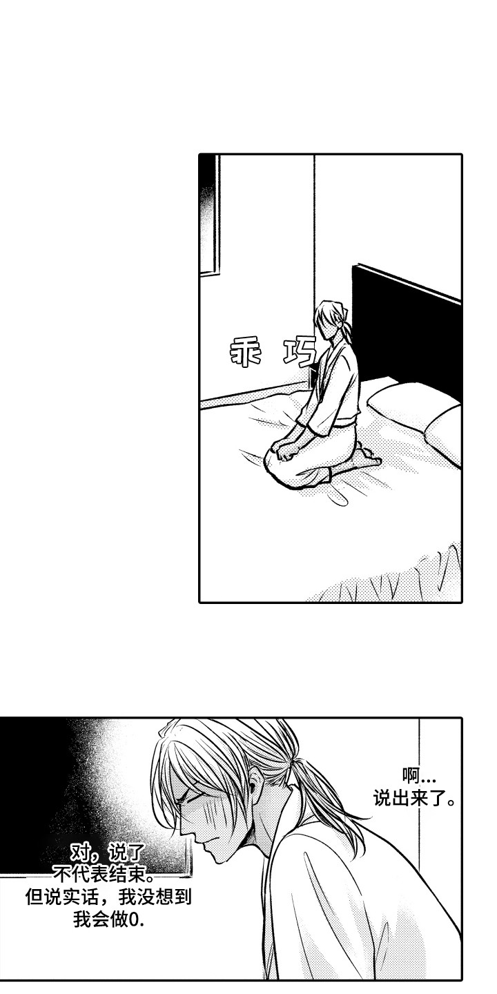 第4章：教导0
