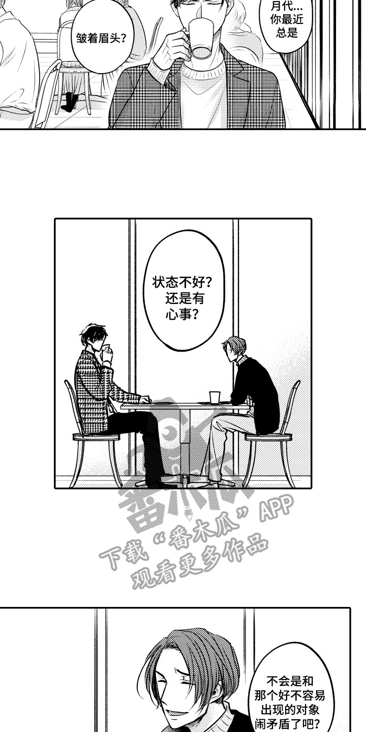 第18章：纠结1