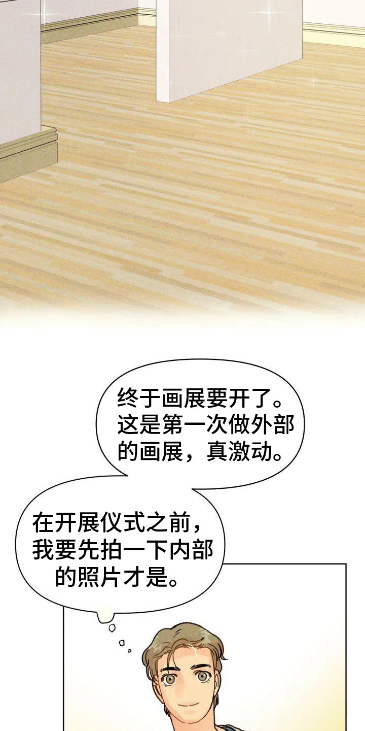 第2章：画作1