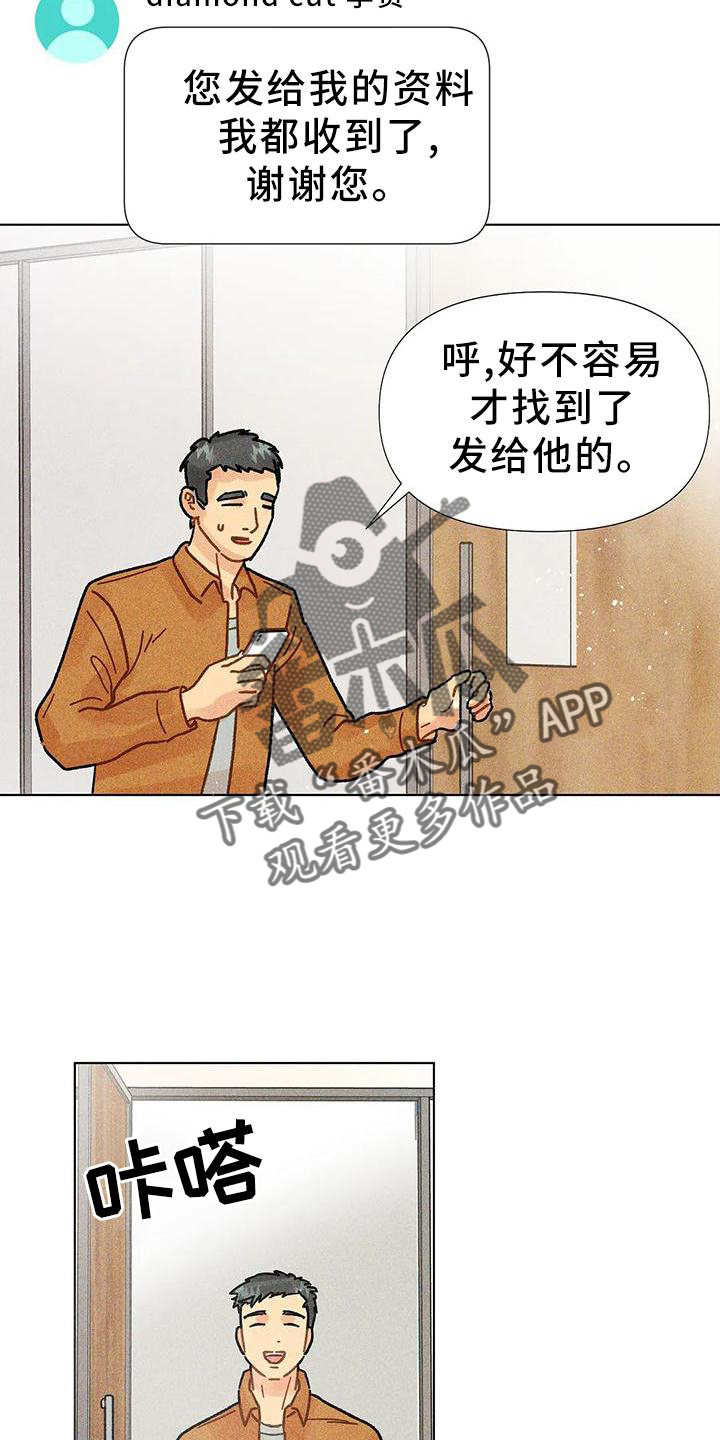 第23章：心思2