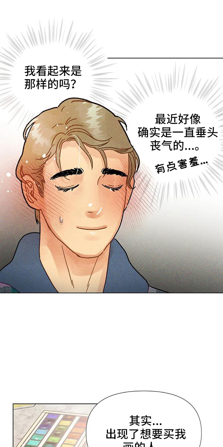 第44章：馆长熟人1