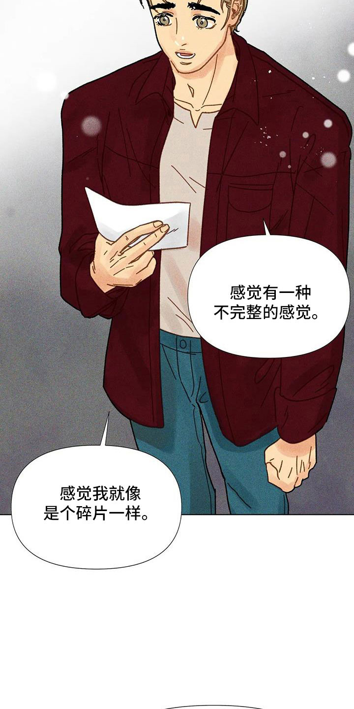 第38章：笔名来历3