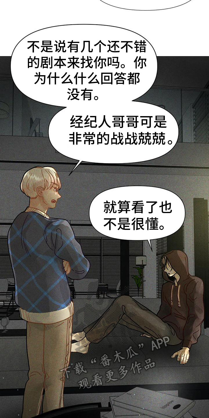 第4章：鼓舞1
