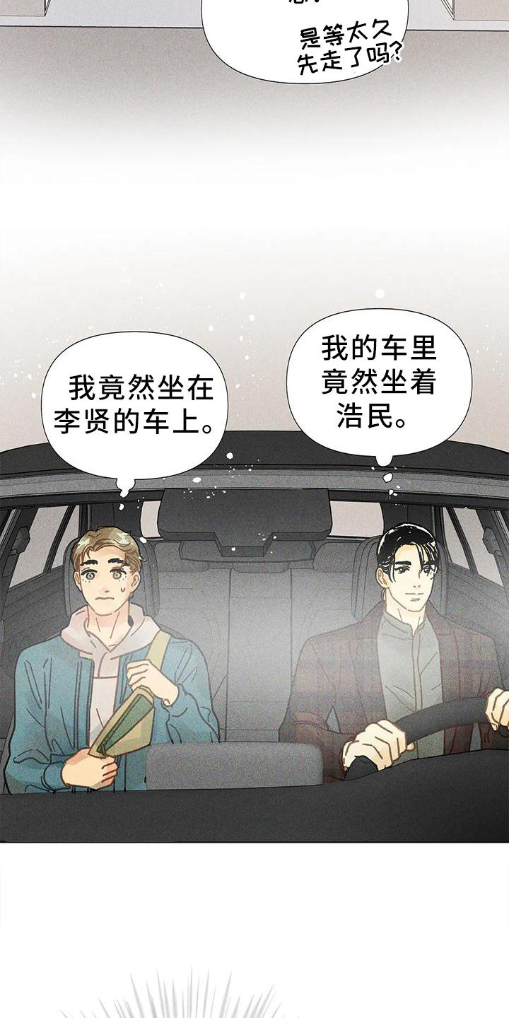 第23章：心思4