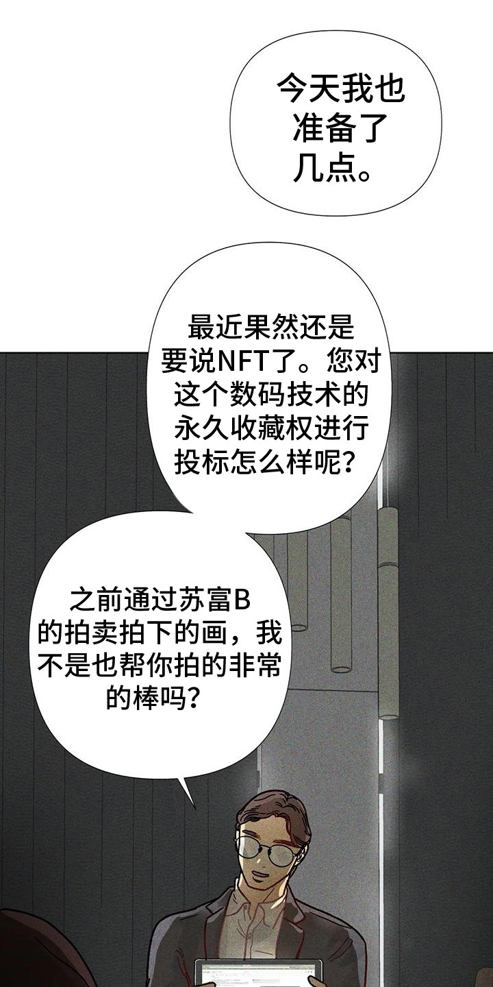 第2章：画作2