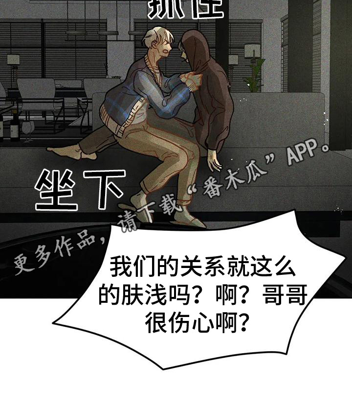 第4章：鼓舞4