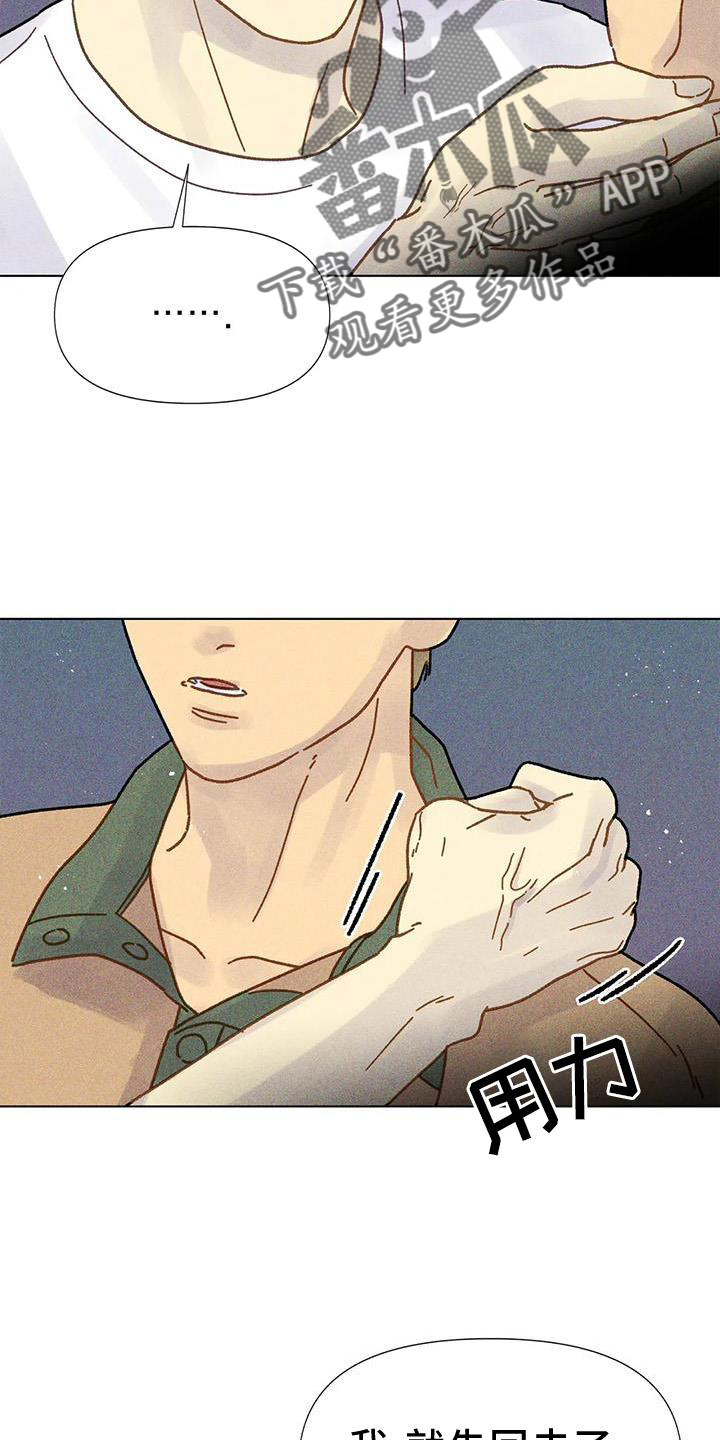 第30章：依恋1