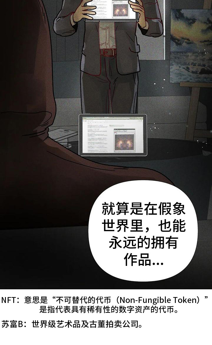 第2章：画作3