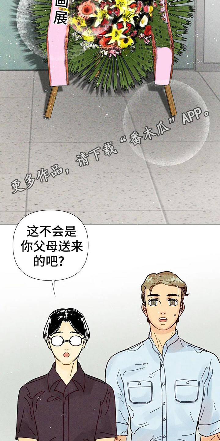 第11章：花篮4
