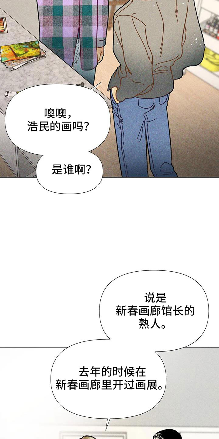 第44章：馆长熟人3