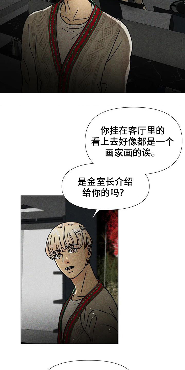 第16章：怎样的人2