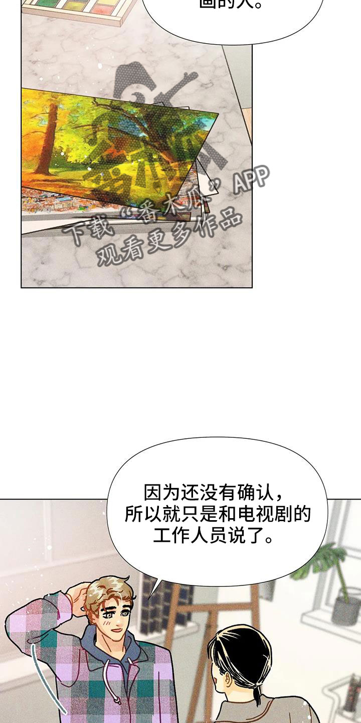 第44章：馆长熟人2