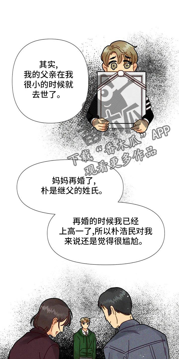 第38章：笔名来历0