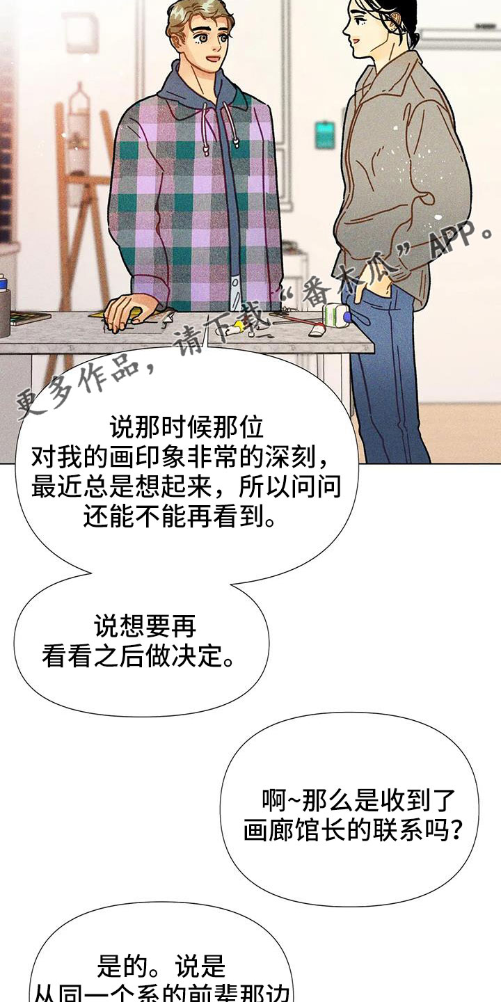 第44章：馆长熟人4