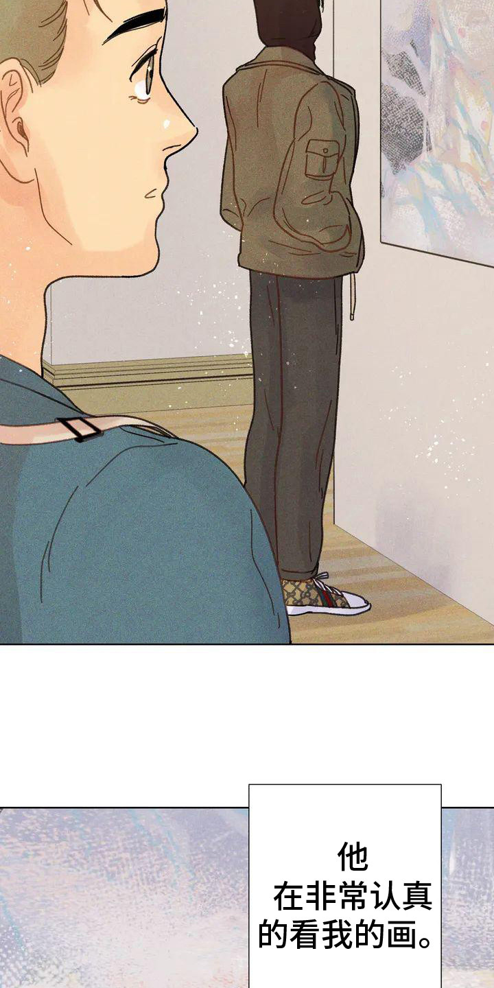 第2章：画作3