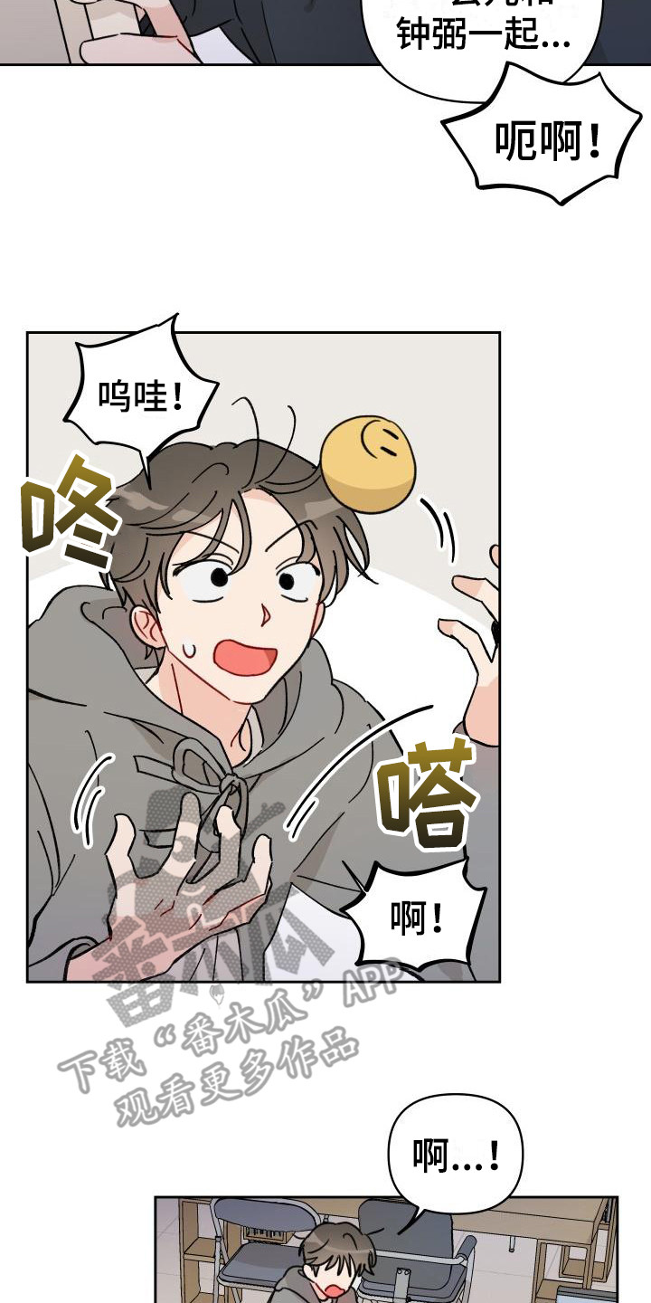 第8章：闯祸1