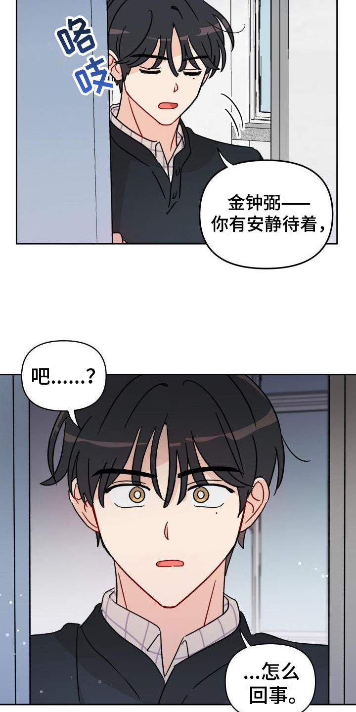 第12章：感觉奇怪2