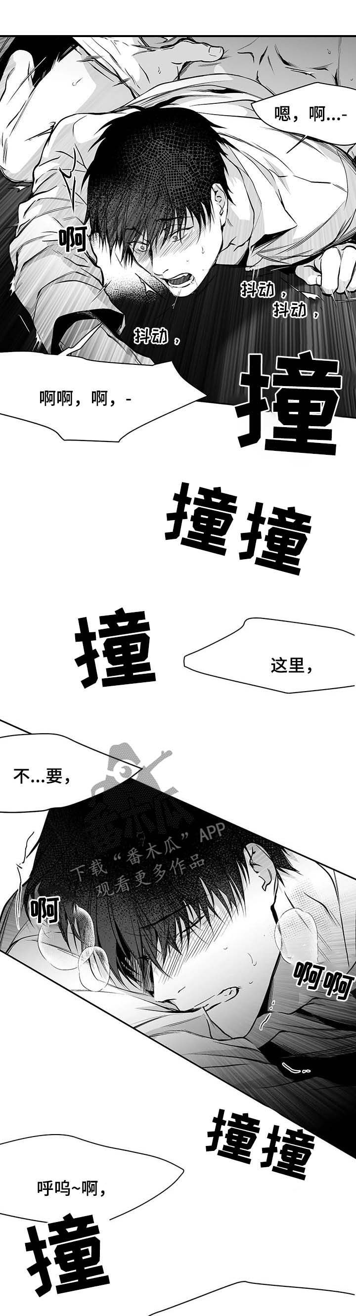 第71章：都说不要2