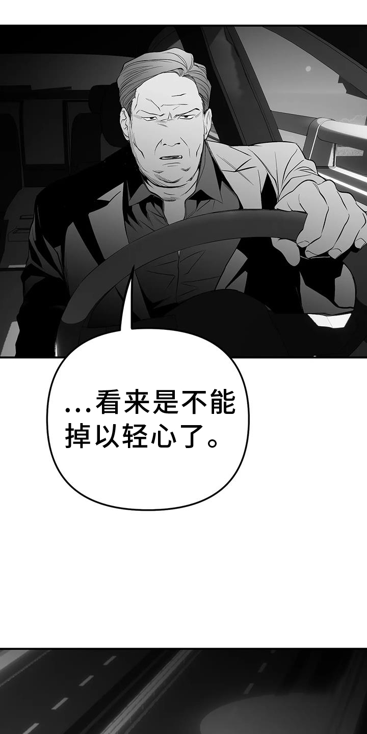 第226章：【第三季】比赛2