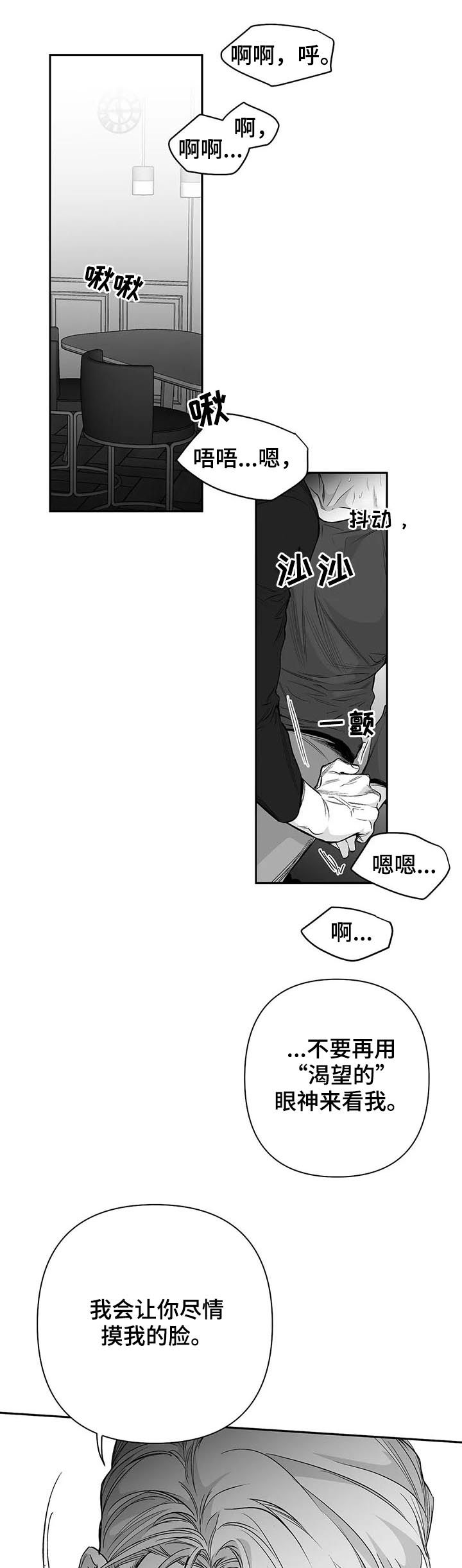 第90章：【第二季】不要太逞强4
