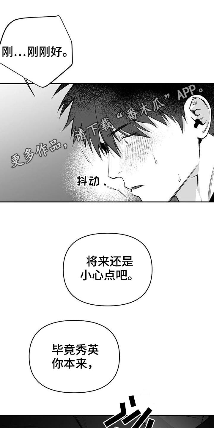 第177章：【第三季】你再多说点0