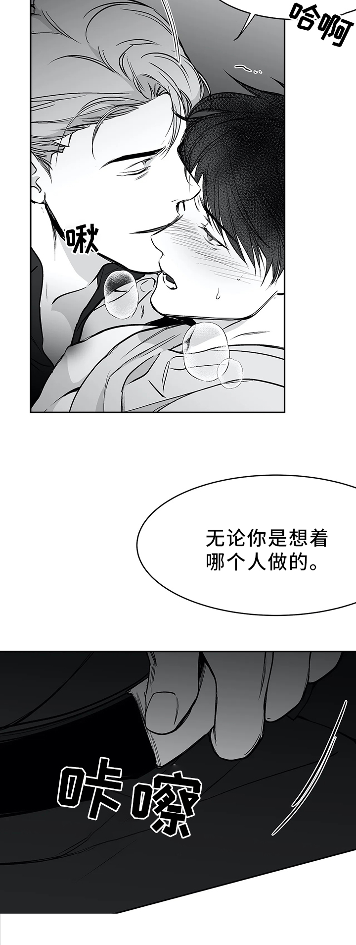 第57章：如你所愿4