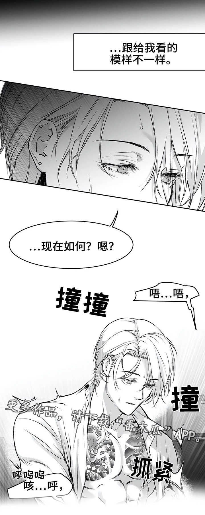 第38章：不一样3