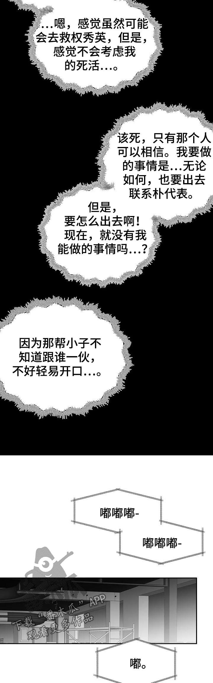 第117章：【第二季】灭口3