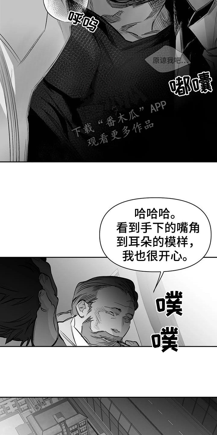 第152章：【第三季】你完蛋了4