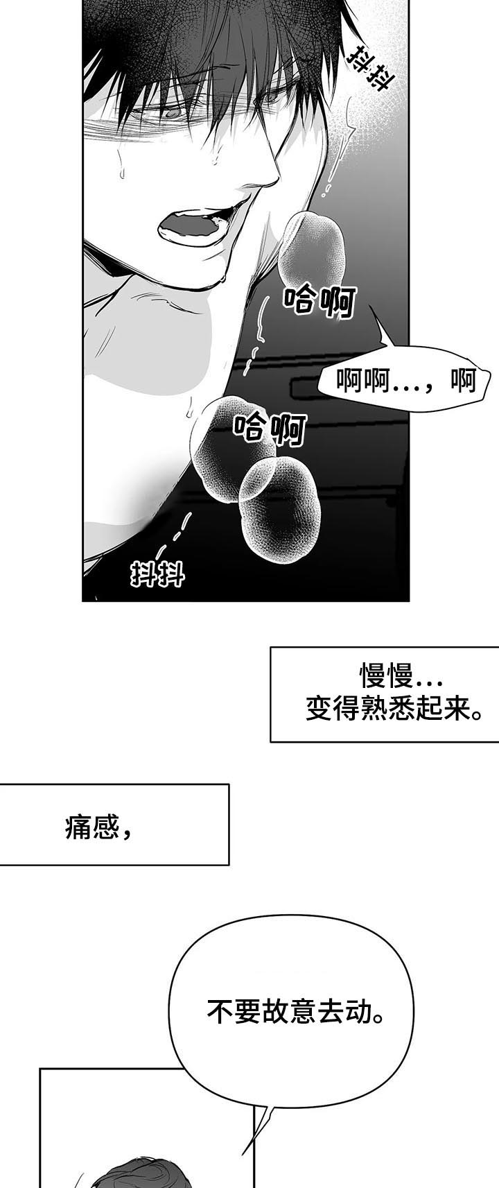 第82章：理由充分3