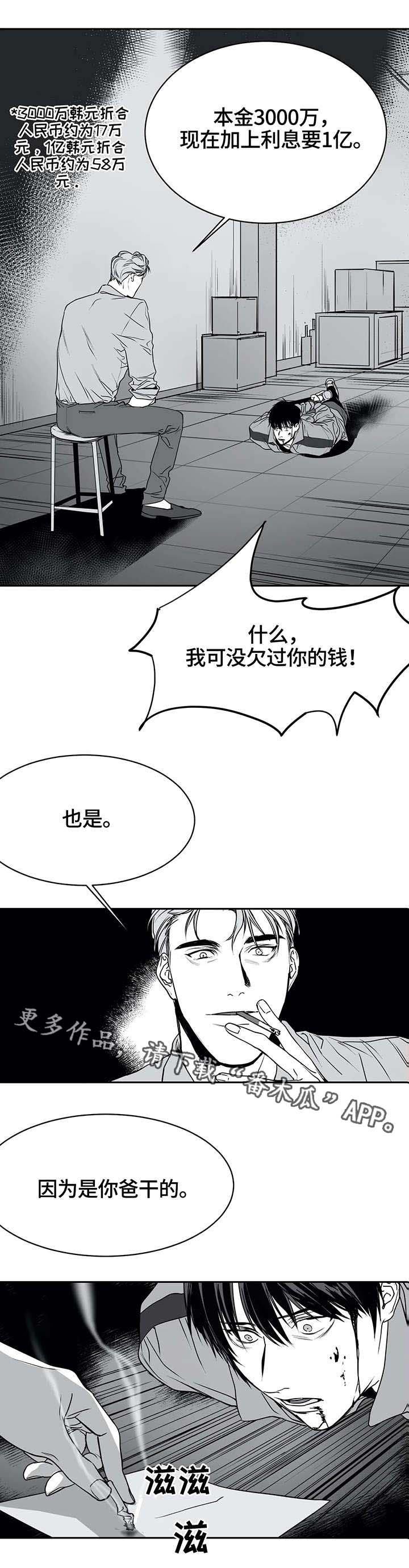 第5章：债务4