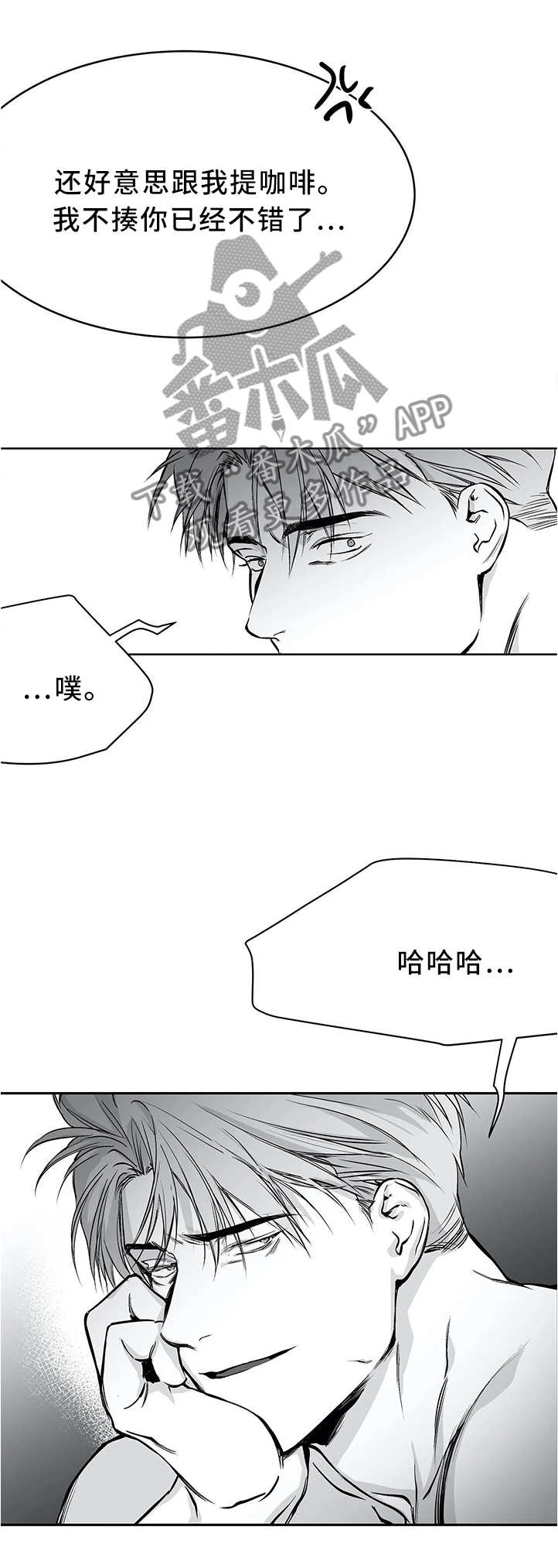 第61章：晨间问候2