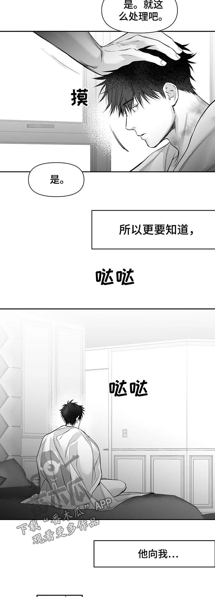 第107章：【第二季】给你开门3