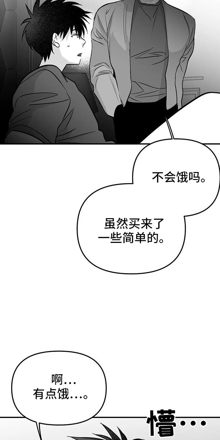 第219章：【第三季】帮你治腿3