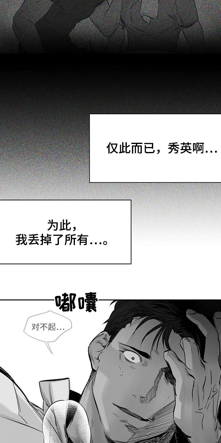 第152章：【第三季】你完蛋了3