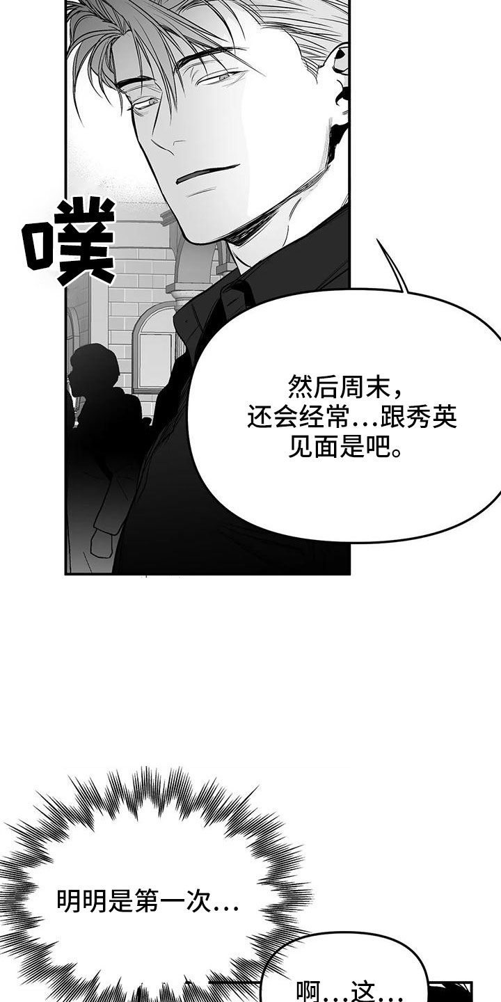 第203章：【第三季】游乐场3