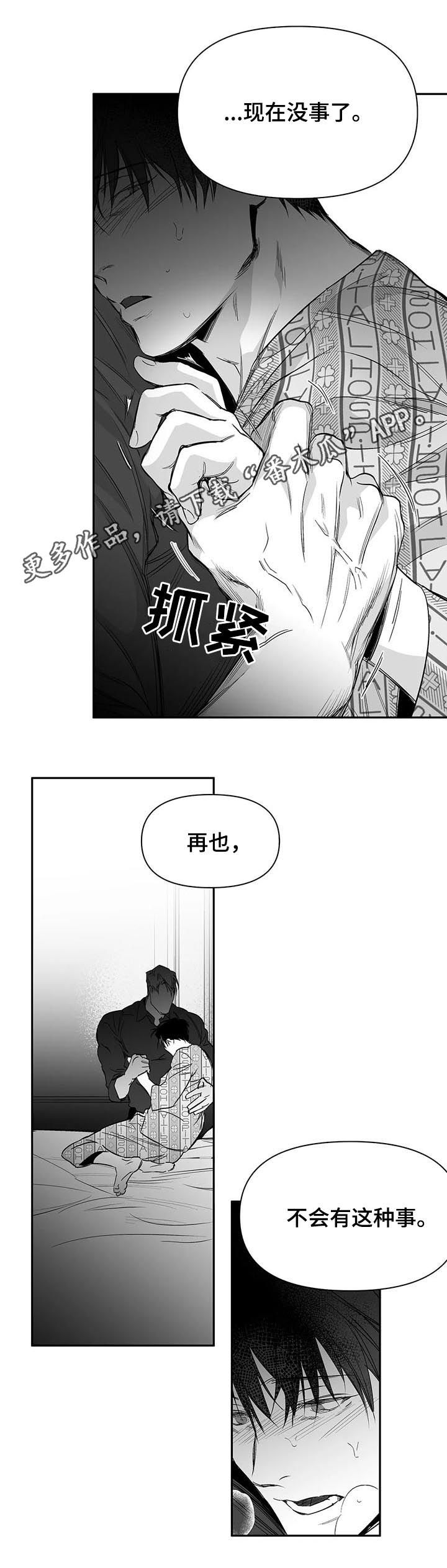 第89章：【第二季】脑损伤0