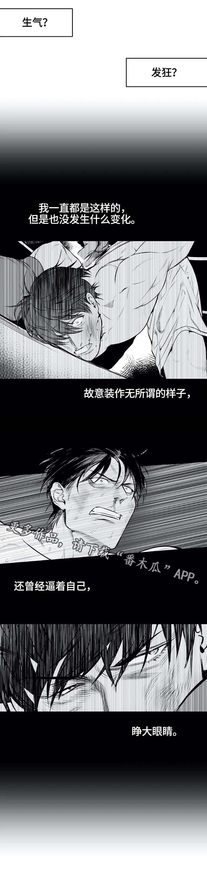 第6章：挣扎0