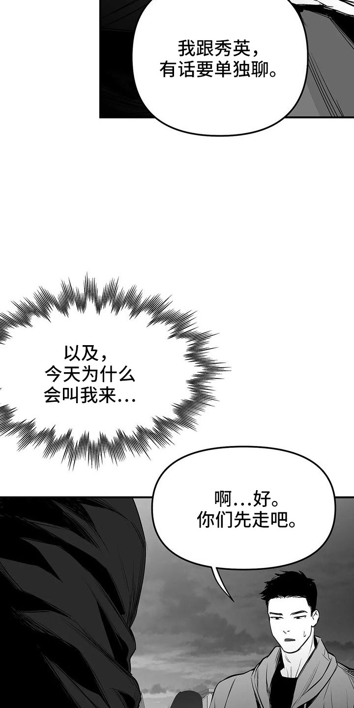 第204章：【第三季】要坐吗2