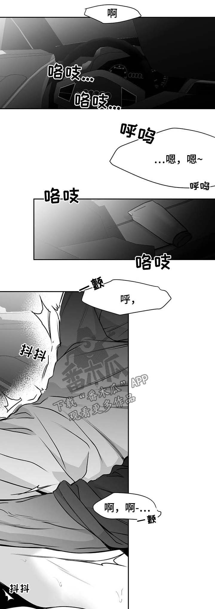 第69章：成为禽兽2
