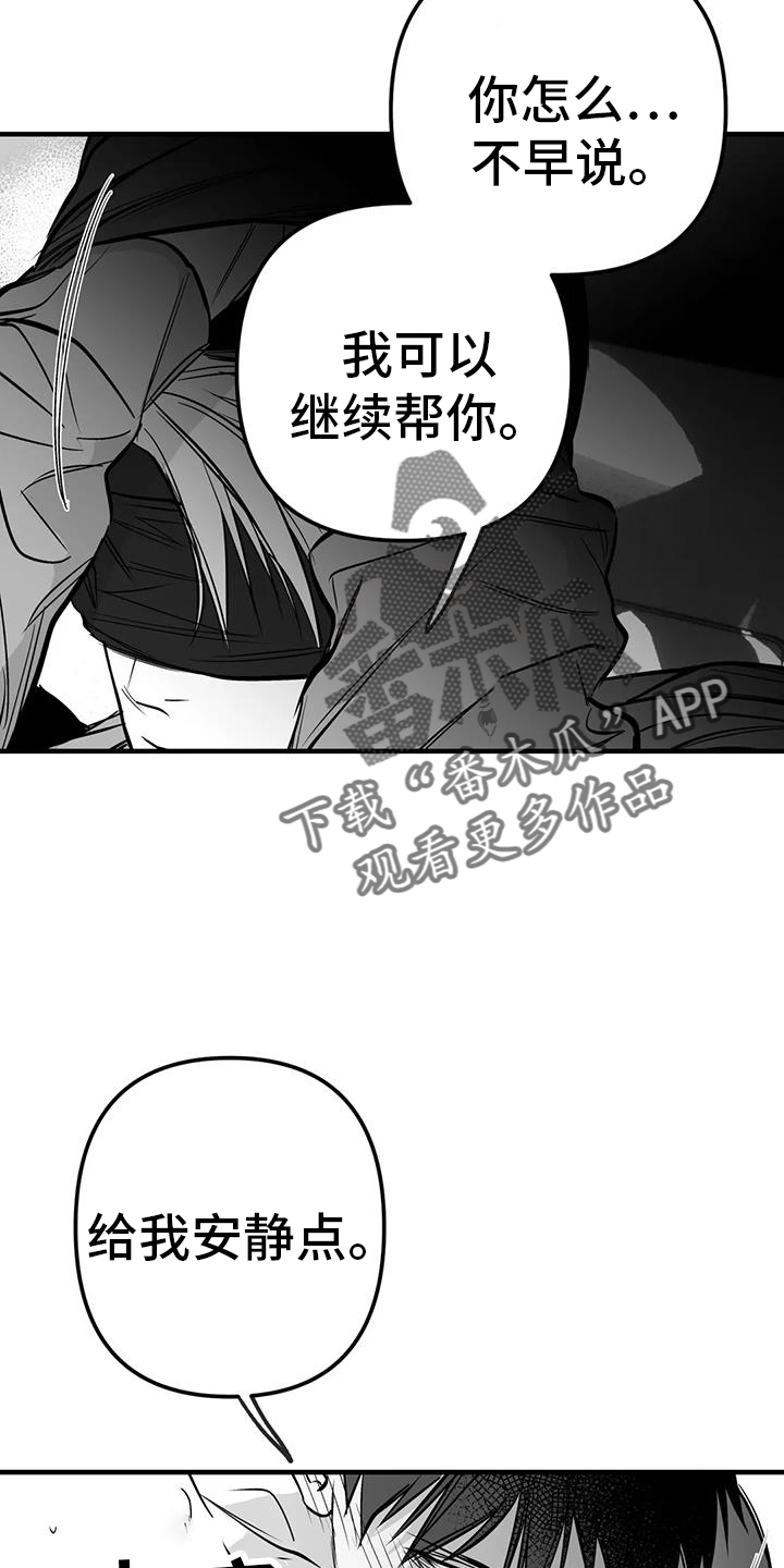 第236章：【第三季】反客为主1