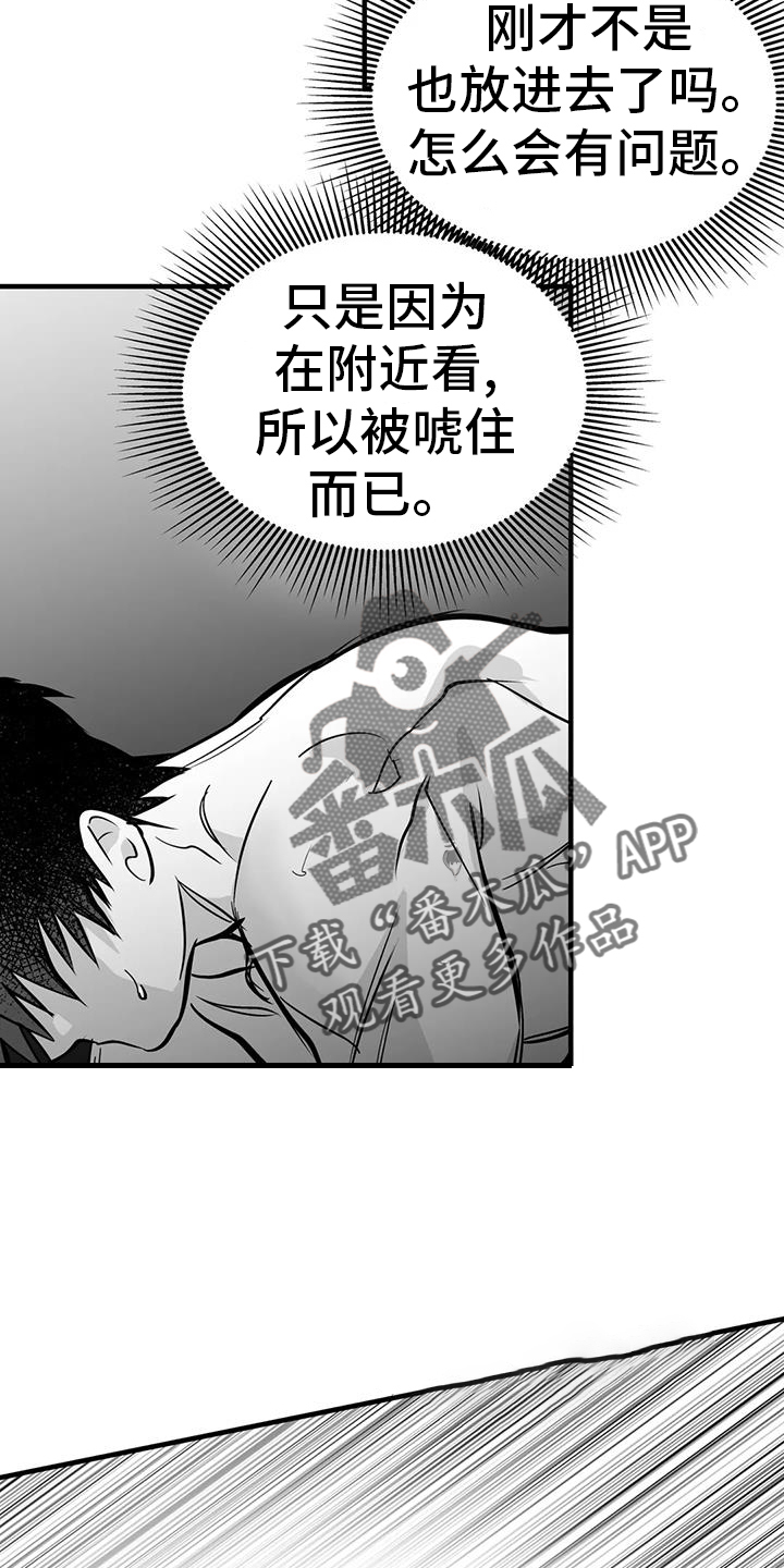 第236章：【第三季】反客为主1
