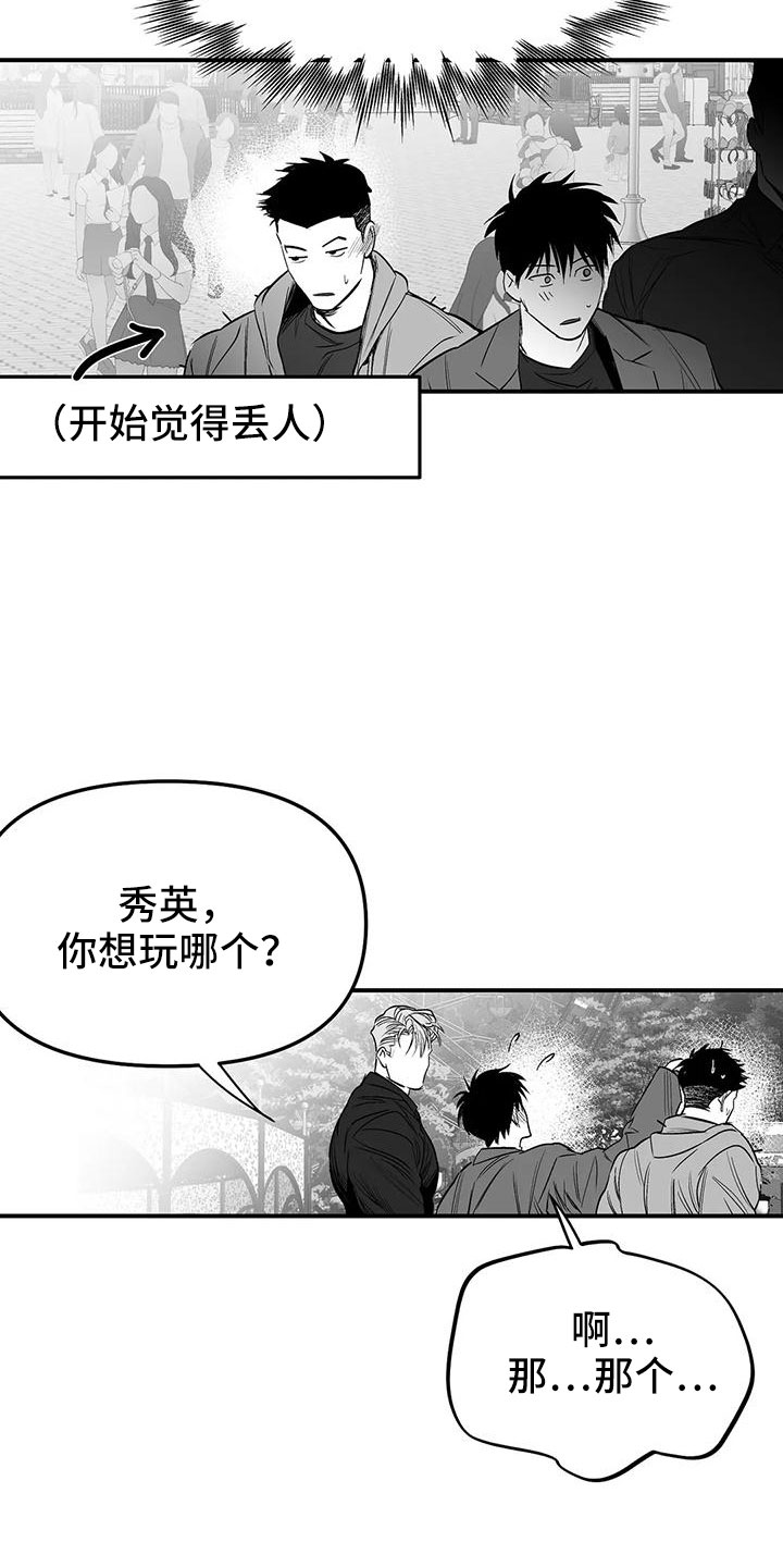 第204章：【第三季】要坐吗1