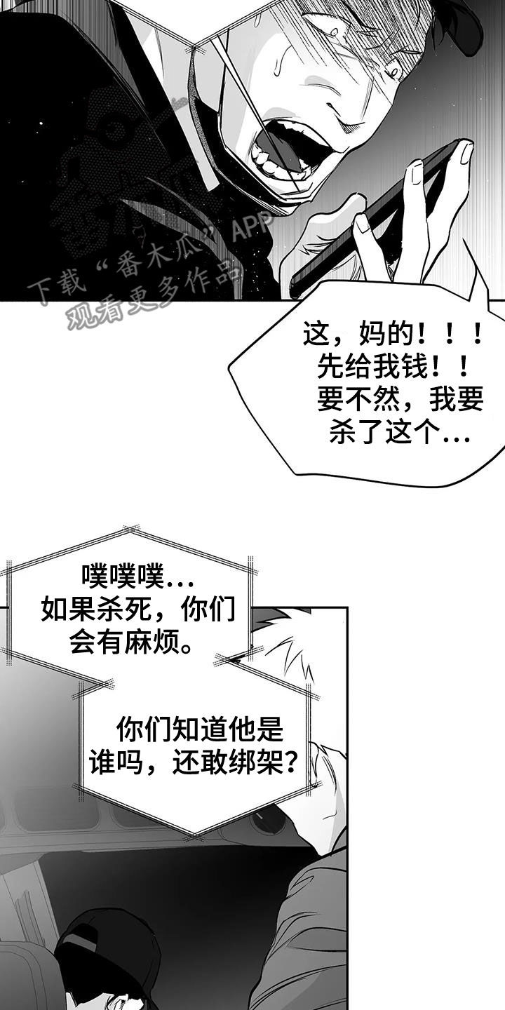 第184章：【第三季】上了贼船2