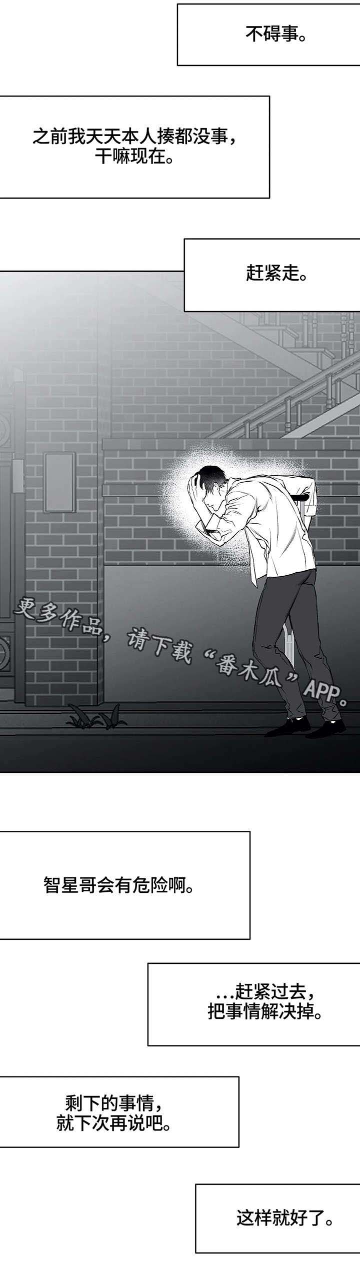 第33章：赶到1
