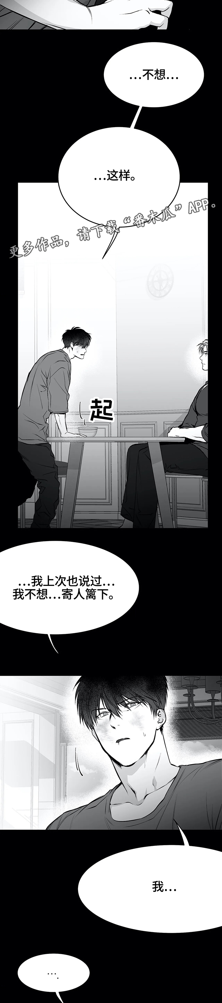 第43章：找工作1