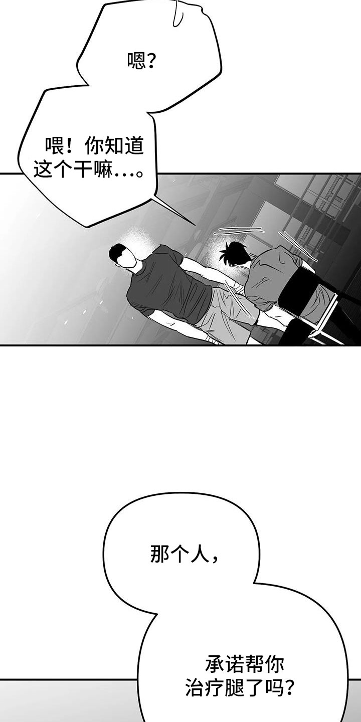 第215章：【第三季】不像自己3