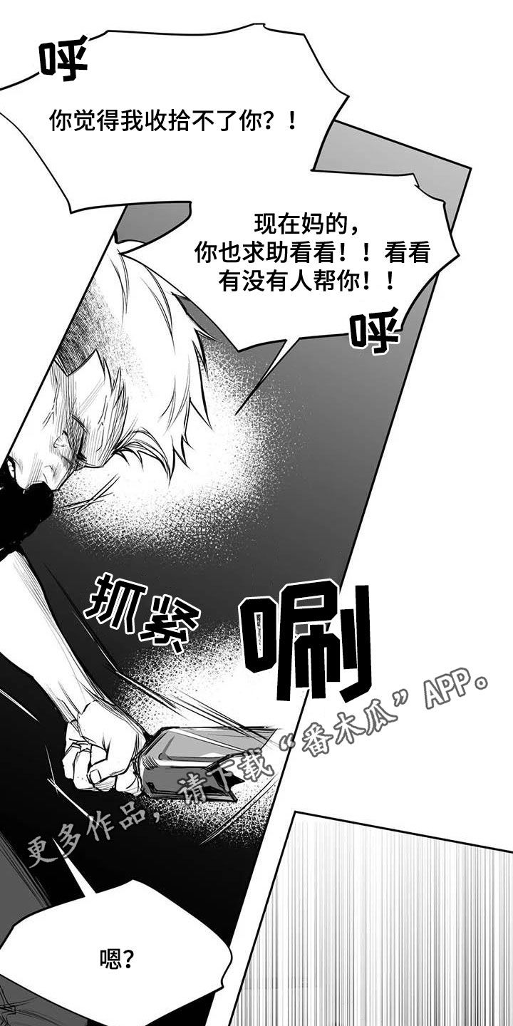 第167章：【第三季】打不过0